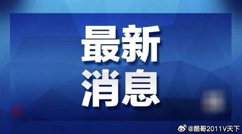 2025年新澳开奖结果、警惕虚假宣传-全面释义、详细解答解释落实
